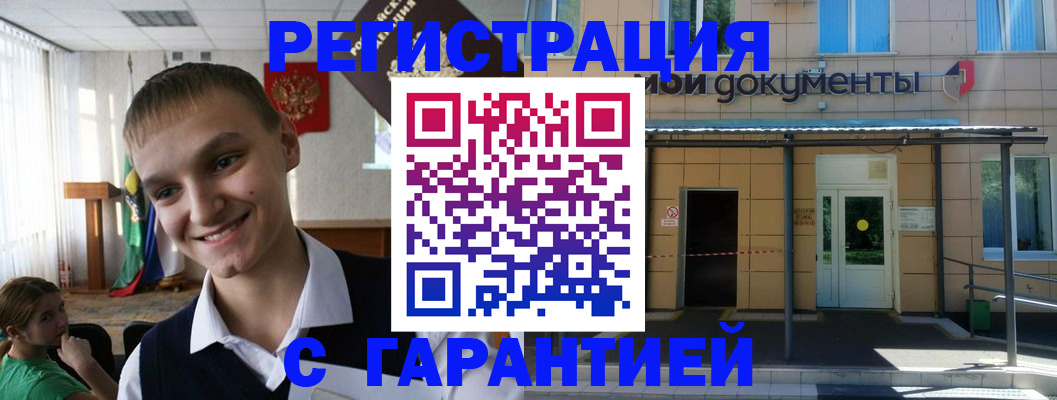 временная регистрация в квартире в Стрежевом